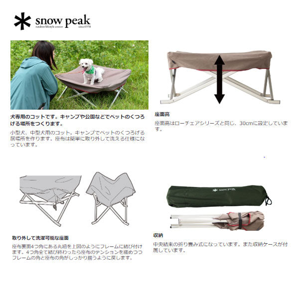 ドッグコット PT-042