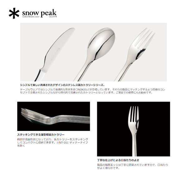オールステン・デザートフォーク NT-055