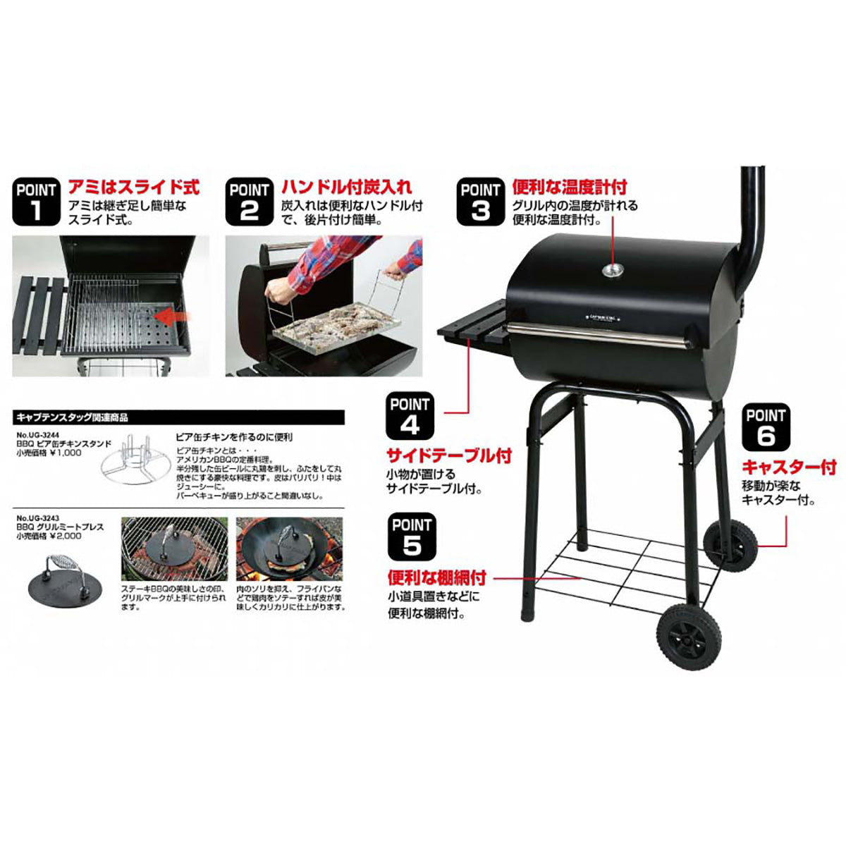 アメリカンオーブン グリル UG-41