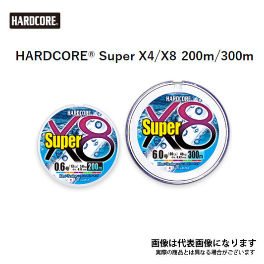 ハードコア スーパー X8 300m 5色