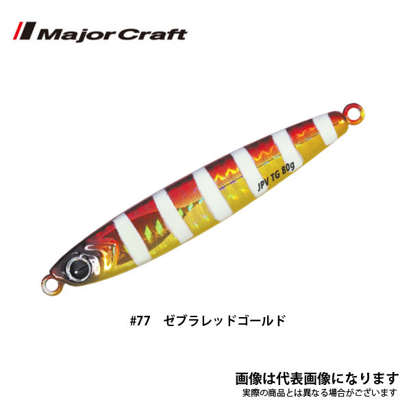 ジグパラ バーチカルTG 180g