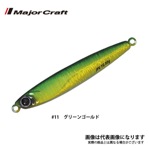 ジグパラ バーチカルTG 180g