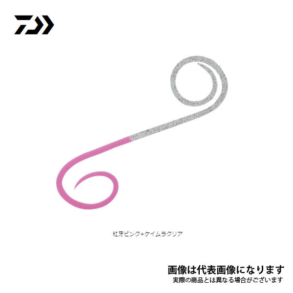 紅牙 シリコンネクタイハイスピードツインカーリー
