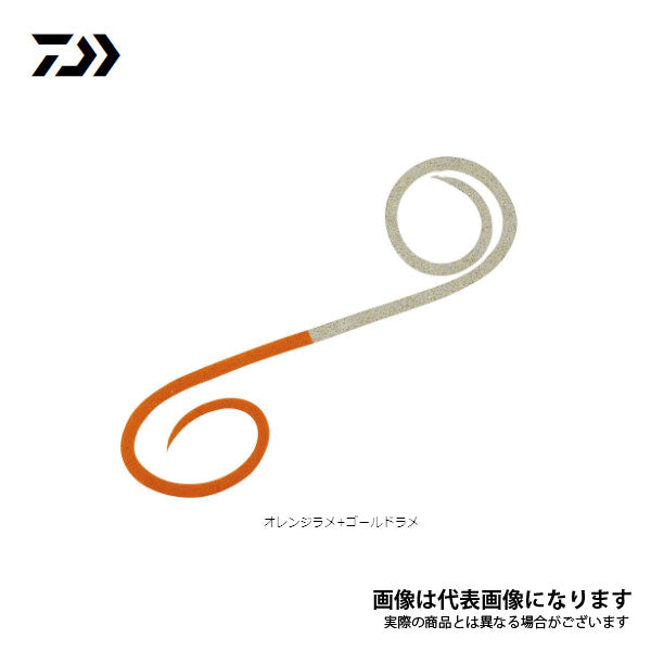 紅牙 シリコンネクタイハイスピードツインカーリー