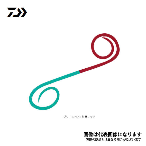 紅牙 シリコンネクタイハイスピードツインカーリー