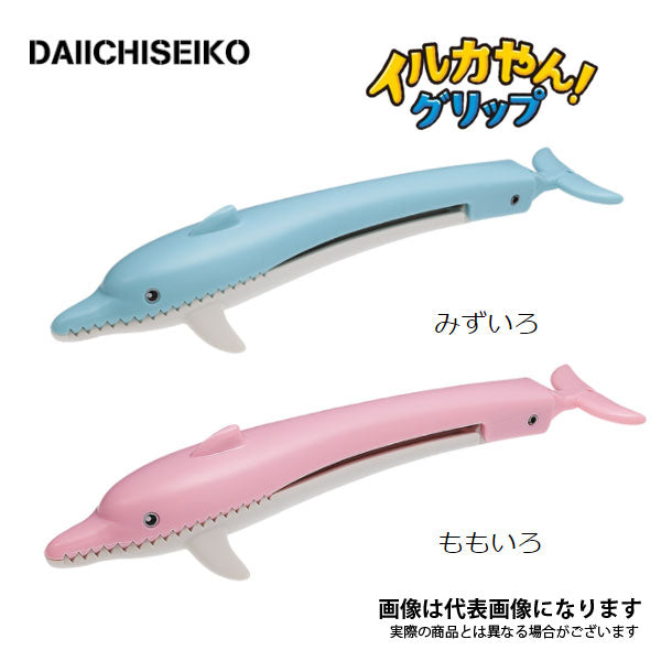 イルカやん!グリップ
