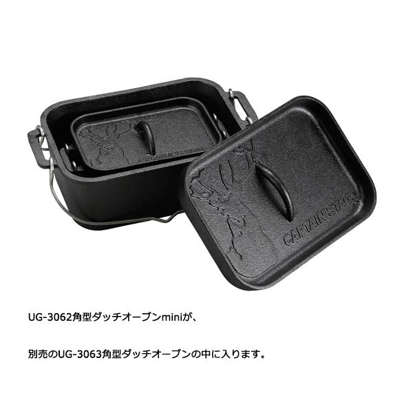 角型 ダッチオーブン mini UG-3062