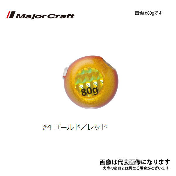 替乃実 タングステン 80g ヘッド