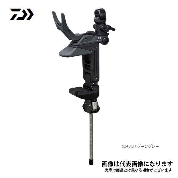 ライトホルダーα 240CH ダークグレー