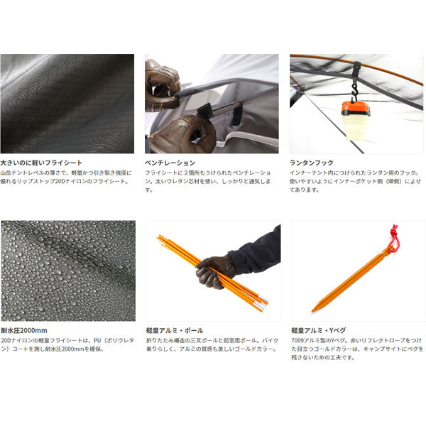 バイクツーリングテント1 DBT531-GY
