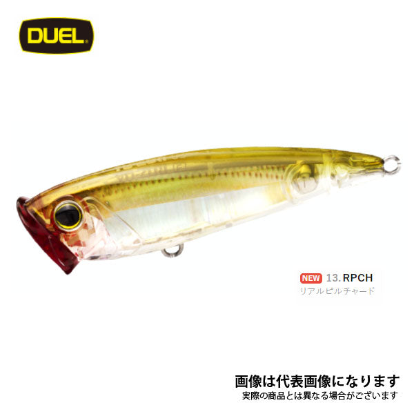 3D インショア ポッパー (F) 70mm