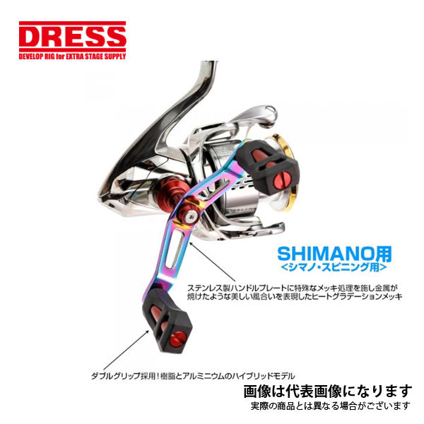 ガトリングW HG シマノ 90mm レッド