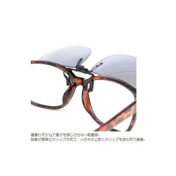 クリップサングラス TYPE5 ダイアモンドホワイトブルー 4343