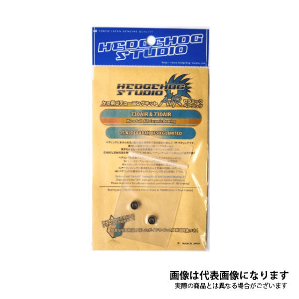 かっ飛びチューニングキットAIR 730AIR&730AIR (シマノ用)
