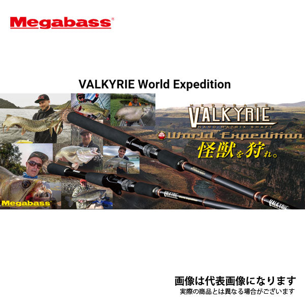 ヴァルキリー ワールド エクスペディション VKC-65MH-4