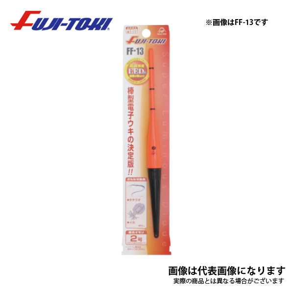 超高輝度電気ウキ FF-12~15