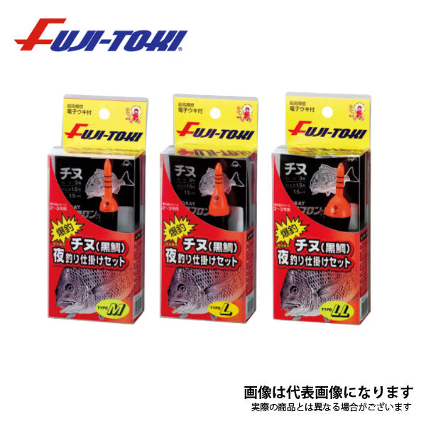 爆釣!チヌ(黒鯛)夜釣り仕掛けセット TYPE M・L・LL