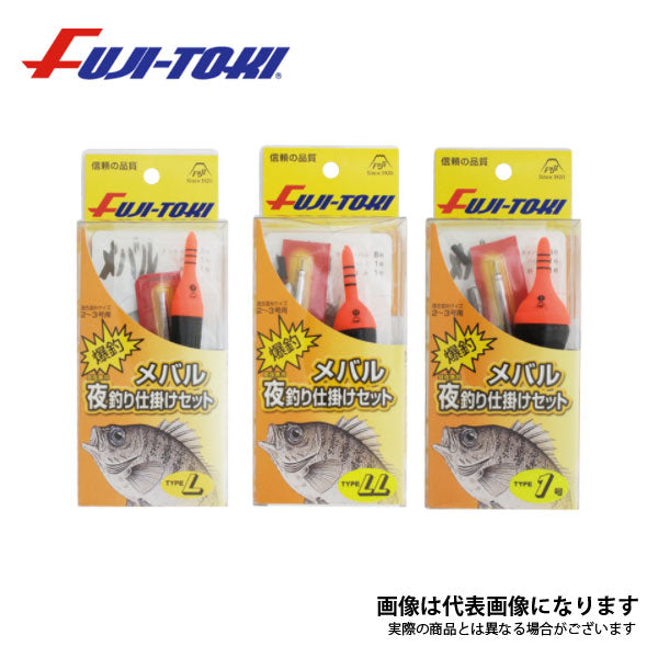 爆釣!メバル夜釣り仕掛けセット TYPE L・LL・1