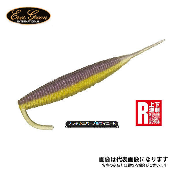 バスエネミースティック 4インチ リバースカラー