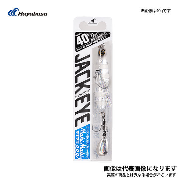 カンタン巻きジグ ジャックアイ マキマキ 30g FS417