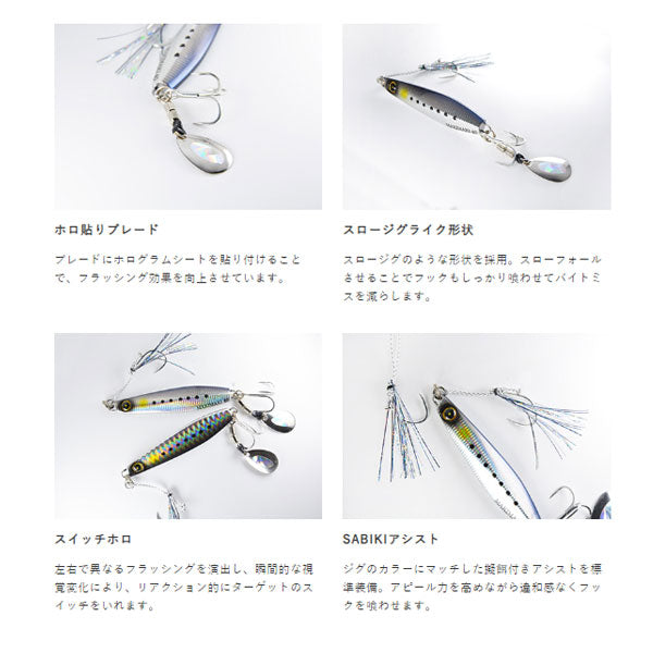 カンタン巻きジグ ジャックアイ マキマキ 30g FS417