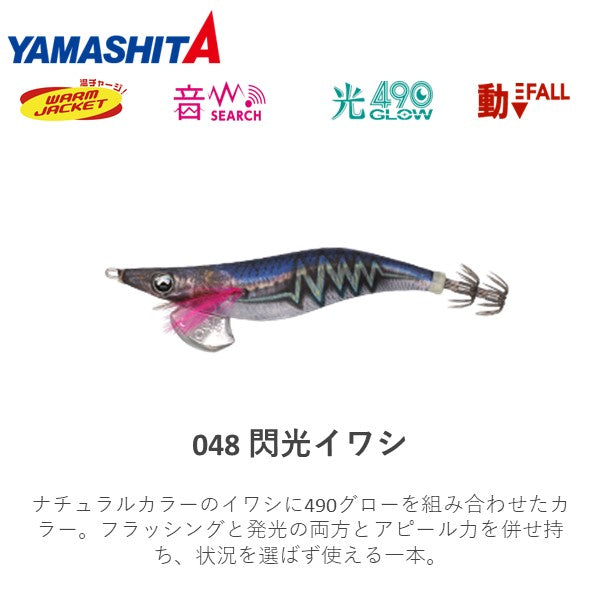 エギ王LIVE サーチ 3.0号