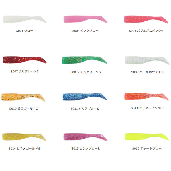 ビーチウォーカー ハウルシャッド 5インチ