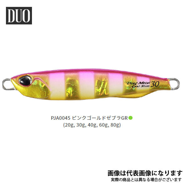 ドラッグメタルキャストスリム 40g – フィッシングマックス WEBSHOP ドラッグメタルキャストスリム 40g – フィッシングマックス WEBSHOP