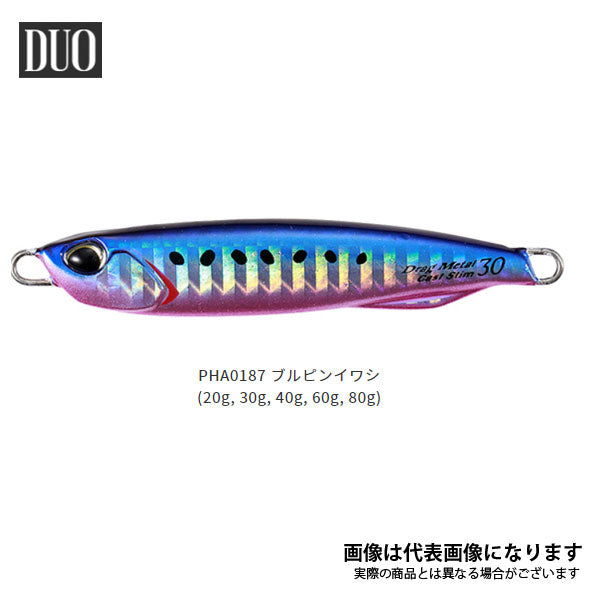 ドラッグメタルキャストスリム 20g