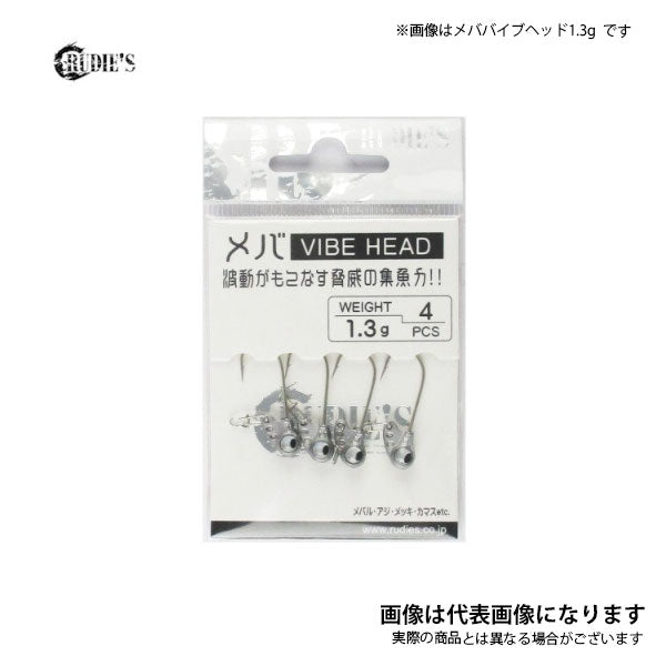 メババイブヘッド