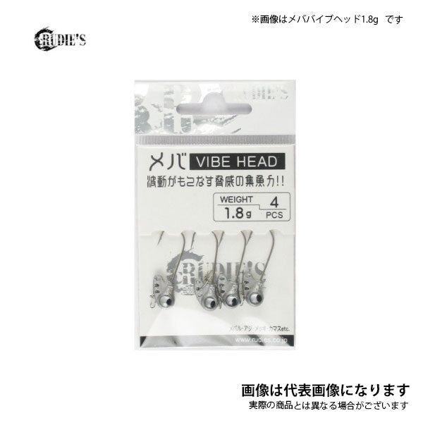 メババイブヘッド