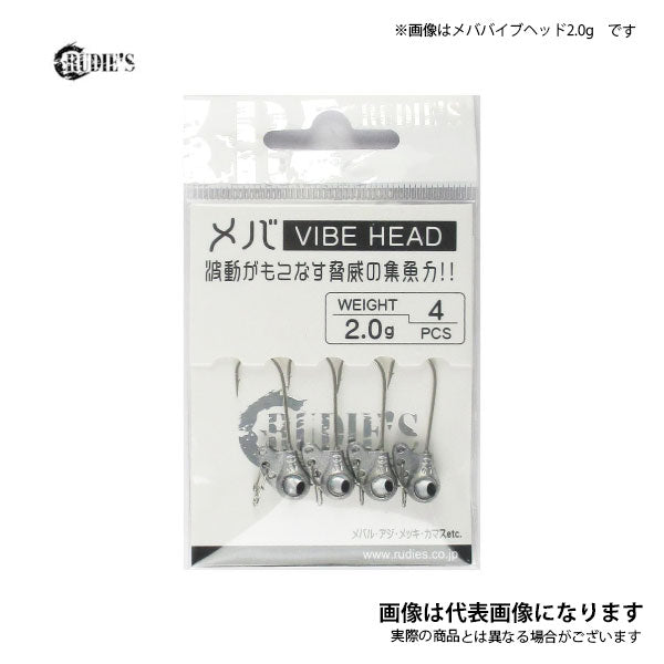 メババイブヘッド