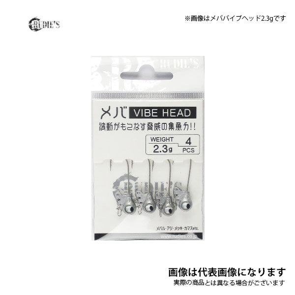 メババイブヘッド