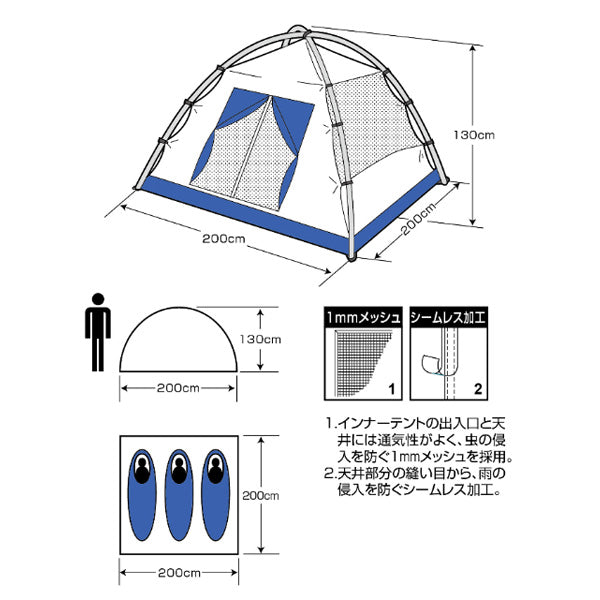 クレセント 3人用ドームテント(ネイビー) UA-0048