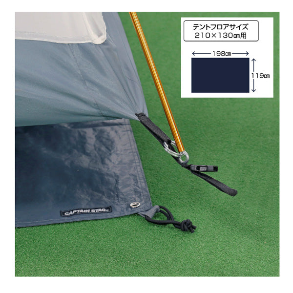 テントグランドシート210X130用 UA-4521