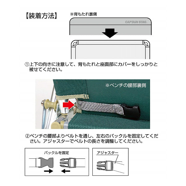 アルミ背付ベンチ用 リラックスクッションカバー (ブラック) UC-1685