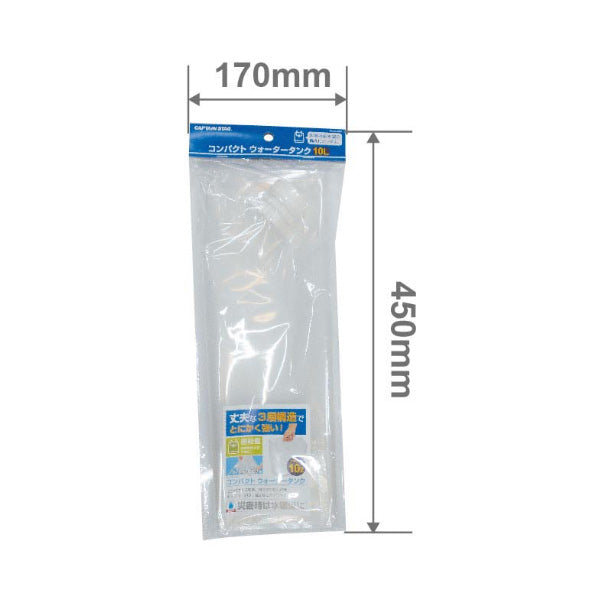 コンパクト ウォータータンク 10L UE-2023