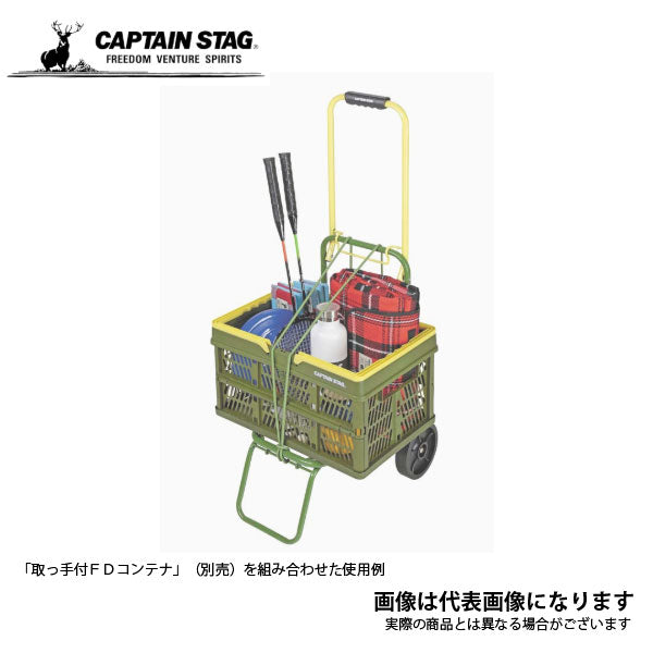 ツートンキャリー イエロー×グリーン UL-1039