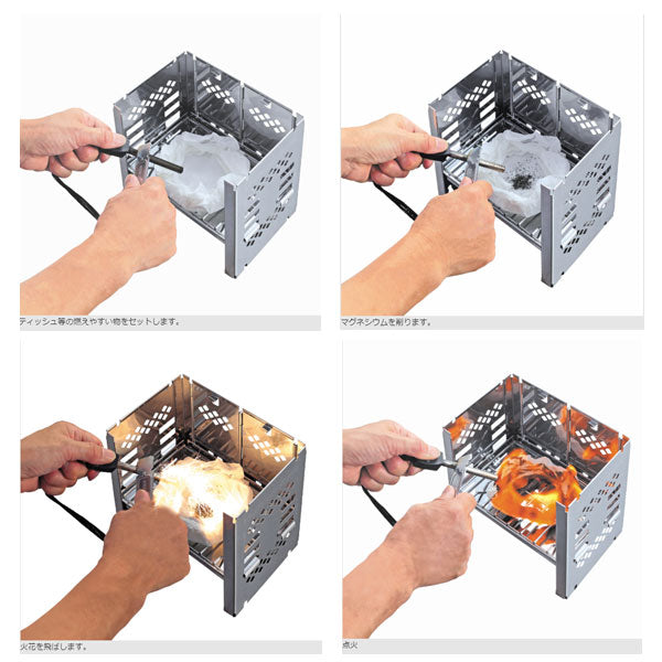 ファイヤー スターター UG-3257