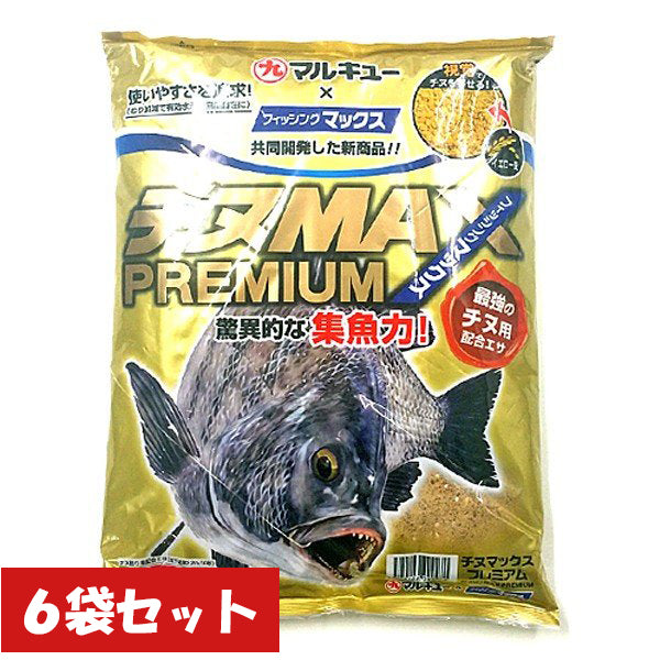 【まとめ買い】チヌMAX プレミアム 6袋セット