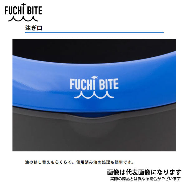 FUCHI BITE 天ぷら鍋 ブルー