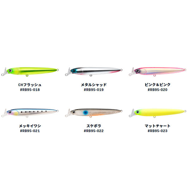 ROCKET BAIT 95 ロケットベイト