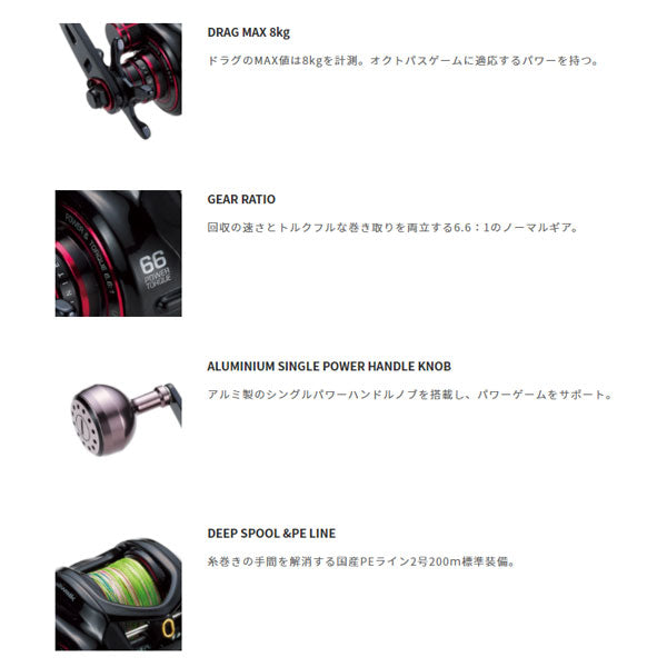 オクトパスライトプラス