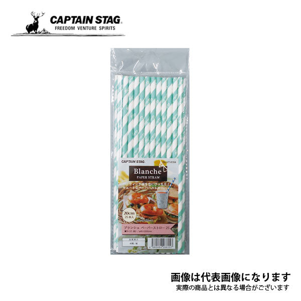 ブランシュ ペーパーストロー 20cm 25本 UT-104