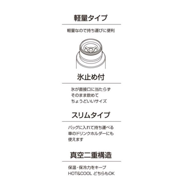 マーベル 軽量パーソナルボトル300氷止付 ボックスロゴ/ブラック MA-2267