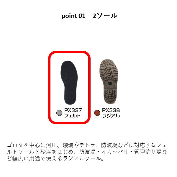 テフロンポリエステルウェーダーブーツ(フェルト) PX337