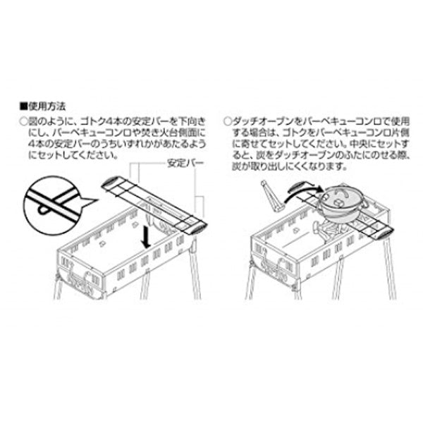 焚火 ゴトク スリム(ブラック) UG-3263
