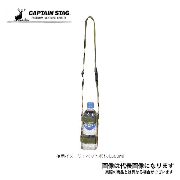 CS ボトルホルダーベルト(オリーブ/ベージュ) UE-4914