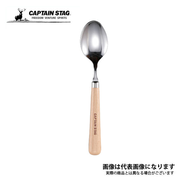 ウッドプレス スプーン UW-2005