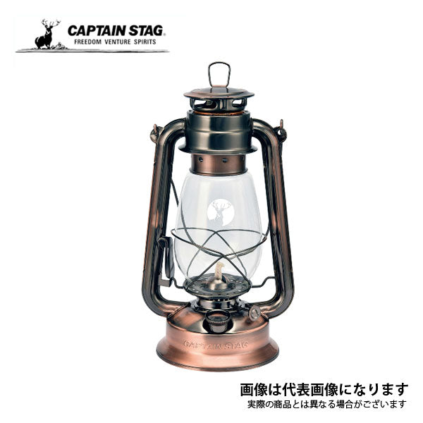 CS オイルランタン〈大〉(ブロンズ) UK-507